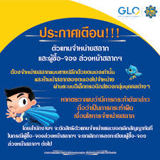 ตรวจหวย ตรวจสลากกินแบ่งรัฐบาล ตรวจลอตเตอรี่ 16 เมษายน 2564 หวย. Api Glo Or Th Utility Get Image 4791ec5f F092 4