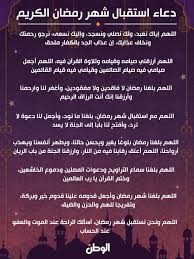 إعلان نتيجة الثانوية العامة 2021 في مؤتمر صحفي (الرابط). ØµØ­ÙŠÙØ© Ø§Ù„ÙˆØ·Ù† Ø§Ù„Ù…ØµØ±ÙŠØ© Ø¯Ø¹Ø§Ø¡ Ø§Ø³ØªÙ‚Ø¨Ø§Ù„ Ø´Ù‡Ø± Ø±Ù…Ø¶Ø§Ù† Ø§Ù„ÙƒØ±ÙŠÙ…