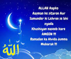 Check spelling or type a new query. New Alvida Jumma Mubarak 2021 Dp Status Dua Shayari With Hd Images Quotes In Urdu English
