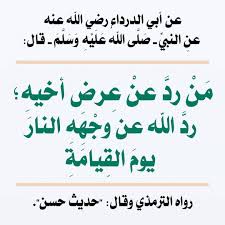 حديث النبي صلى الله عليه وسلم Hadith Ahadith Arabic Words