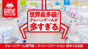 道模型 車・バイク プラモデル ミニ四駆 プラモデル 工具・塗料・材料 工具 塗料 材料 キャラクターグッズ コレクショントイ,食玩 ファッション メンズファッ. ä¸–ç•Œæœ€å¤šç´šã‚¯ãƒ¬ãƒ¼ãƒ³ã‚²ãƒ¼ãƒ å°‚é–€åº— ã‚¿ã‚¤ãƒˆãƒ¼ã‚¹ãƒ†ãƒ¼ã‚·ãƒ§ãƒ³ åºœä¸­ãã‚‹ã‚‹åº— 2020å¹´8æœˆ29æ—¥ åœŸ ã‚°ãƒ©ãƒ³ãƒ‰ã‚ªãƒ¼ãƒ—ãƒ³ ã‚¿ã‚¤ãƒˆãƒ¼ã®åº—èˆ—æƒ…å ±