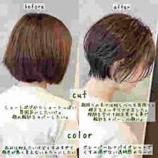 小顔 ショートボブ エレガント 縮毛矯正 maltu銀座 本田 重人 479242 hair 人気のショートヘアスタイル ショートボブ 縮毛矯正 ボブ