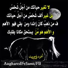 الرّيش الجميل ليس كافياً ليصنع طائراً جميلاً. ØµÙˆØ± Ø¬Ù…ÙŠÙ„Ø© Ù¢Ù Ù¢Ù¡ ØµÙˆØ± Ø±ÙˆØ¹Ø© Ù…ÙƒØªÙˆØ¨ Ø¹Ù„ÙŠÙ‡Ø§ ÙƒÙ„Ø§Ù… Ø·ÙŠØ¨ Ø²ÙŠÙ†Ù‡