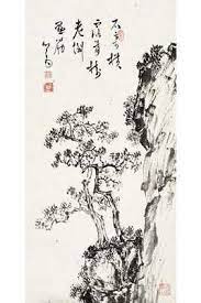 pu ru 1896 1963 rock and old trees ink on paper hanging scroll 58 30cm 溥儒 1896 1963 奇石老樹圖水墨紙本立軸款識 石奇橫露骨 樹老倒懸筋 心畬 鈐印 舊王孫 chinese painting art painting
