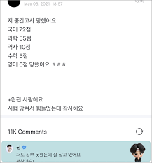 It is one of the eight u.s. Army Curhat Nilai Uts Jeblok Komentar Jin Bts Jangan Ditiru