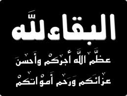 افضل 10 رسائل عزاء ومواساة مكتوبة "كلمات مواساة وعزاء للمتوفي" - موقع محتوى