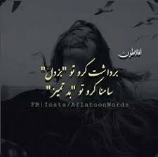 161 Best Urdu poetry images | Urdu poetry, Poetry, Deep words