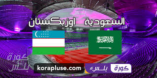 نموذج اعتراض على عمليات بطاقات. Ù…Ø¨Ø§Ø±Ø§Ø© Ø§Ù„Ø³Ø¹ÙˆØ¯ÙŠØ© Ø¶Ø¯ Ø§ÙˆØ²Ø¨ÙƒØ³ØªØ§Ù† Ø¨Ø« Ù…Ø¨Ø§Ø´Ø± ÙƒØ§Ø³ Ø§Ù„Ø¹Ø±Ø¨ ØªØ­Øª 20 Ø³Ù†Ø© ÙƒÙˆØ±Ø© Ù„Ø§ÙŠÙ Ø¨Ù„Ø³