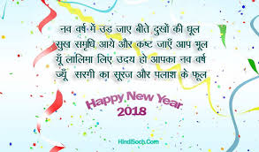 .new year 2021 wishes status, images, quotes,whatsapp messages, photos: 2021 à¤® à¤¸ à¤œ Happy New Year 2021 Messages In Hindi