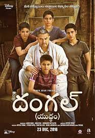 Tanvir Taiyab On Twitter Dangal Movie Download Dangal Movie Download Movies