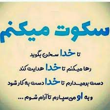 عکس نوشته های خدایی متن زیبا Deep Thought Quotes Birthday Quotes For Best Friend Old Quotes
