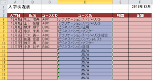 Excel上級 If関数で空白セルかどうかを判定する 山梨県デザインスクール ウェブデザインスタジオ山梨 It教育のデザイン教室