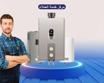مركز صيانة سخانات سيم المعتمد، من إنشاء الذكاء الاصطناعي