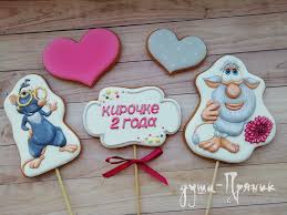 буба буба буба буба буба буба буба буба буба буба Pryanik Buba In 2020 Birthday Cookies Culinary Arts Crafts