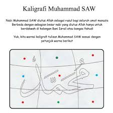 Kumpulan gambar kaligrafi allah dan muhammad allah swt adalah tuhan yang maha esa pencipta. Kaligrafi Muhammad Saw Taman Pendidikan Al Qur An Tpa Mta Diy