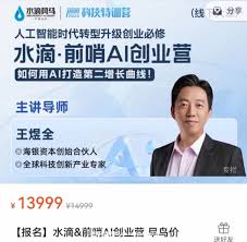 前哨AI创业营-百度云网盘下载