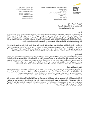 Stc Annual Report 2019
