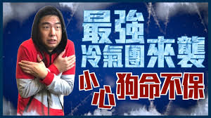 Volume 1, page 296, character 5. ç†Šçˆ¸ä¼°ç‹— æœ€å¼·å†·æ°£åœ˜ä¾†è¥² ç‹—ç‹—å¸¸è¦‹ä½Žæº«ç–¾ç—… ä¿æš–ä¸‰å¤§é‡é»ž é¡é€±åˆŠ Youtube