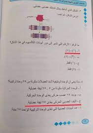 يبحث الطلاب عن امتحان الأحياء التجريبي للصف الثالث الثانوي 2021 pdf والذي سيكون دليلاً لهم في امتحانات نهاية العام. Ø¥Ø¬Ø§Ø¨Ø§Øª Ø§Ù…ØªØ­Ø§Ù† Ø§Ù„Ø§Ø­ÙŠØ§Ø¡ Ø§Ù„ØªØ¬Ø±ÙŠØ¨ÙŠ 2021 Ø´Ù‡Ø± ÙŠÙˆÙ†ÙŠÙˆ Ù„Ù„Ø«Ø§Ù†ÙˆÙŠØ© Ø§Ù„Ø¹Ø§Ù…Ø© ÙƒÙ† Ù…Ø¬Ø¯