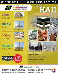 Perkara ini bagi memastikan anda tidak memohon pembiayaan secara berlebihan. Pakej Haji Murah 2020 Paket Tour Murah Bayar Cash Atau Cicilan Bersamawisata