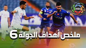 واصل الفريق الأول لكرة القدم بنادي النصر، مساء أمس الاثنين، استعداداته لمباراته المقبلة ضد الفيصلي في دوري كأس الأمير محمد. Ù…Ù„Ø®Øµ Ø£Ù‡Ø¯Ø§Ù Ø§Ù„Ø¬ÙˆÙ„Ø© 6 Ù…Ù† Ø§Ù„Ø¯ÙˆØ±ÙŠ Ø§Ù„Ø³Ø¹ÙˆØ¯ÙŠ Ù„Ù„Ù…Ø­ØªØ±ÙÙŠÙ† 2021 2020