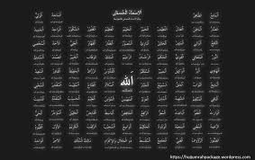 | see more asma ul husna wallpaper, kaligrafi asmaul husna wallpaper, plasma cutting wallpaper, plasma orb wallpaper, plasma kirby wallpaper, force awakens phasma wallpaper.asmaul husna 99 names of allah black allah names beautiful names of allah allah wallpaper. Best 50 Asma Ul Husna Wallpaper On Hipwallpaper Plasma Cutting Wallpaper Plasma Orb Wallpaper And Plasma Kirby Wallpaper
