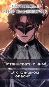 Mysticism and romance a colorful and exciting otome game in which a mystical plot. Download Blood Moon Calling Vampire Otome Romance Game 2 1 2 Apk For Android