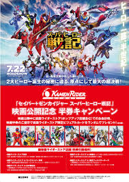 Jun 20, 2021 · 『スーパーヒーロー戦記』歴代ヒーロー集結の本ビジュアル！監督は田崎竜太、脚本は毛利亘宏. Irju9rkyhrtoxm