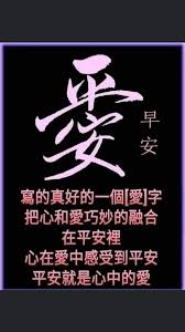 Pin By Hanson Phuah On Quotes In 2020 Morning Quotes Good Morning Greetings Morning Greeting