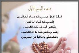 دعاء اليوم الأول من رمضان مكتوب 2018 موقع فايدة بوك place card holders place cards card holder