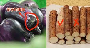 從 茄子 的眼睛就能分辨其優異 山藥則是看這邊 16個買菜小竅門 是菜販老闆都不願意教你的 vegetables good to know eggplant