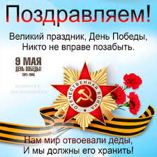День победы нерабочий день и ежегодно отмечается военным парадом и артиллерийским салютом. Otkrytki S Dnem Pobedy 9 Maya