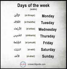 Months Days Of The Week Seasons In Arabic One World Guide Learn Arabic Arabic Phrases Arabic Vocabulary Arabic Phrases Learning Arabic Day