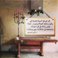حكمة أخلاق أدب معاملات الله المرأة الرجل حب مودة احترام علاقات زواج علاقات الحياة home decor decals home decor decor