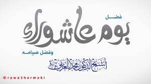 We did not find results for: ÙØ¶Ù„ ØµÙŠØ§Ù… ÙŠÙˆÙ… Ø¹Ø§Ø´ÙˆØ±Ø§Ø¡ Ù„Ù„Ø´ÙŠØ® Ù…Ø­Ù…Ø¯ Ø§Ù„Ø¹Ø±ÙŠÙÙŠ Ø¹Ø§Ø´ÙˆØ±Ø§Ø¡ 1439 Ù‚ØµØ© Ø¹Ø§Ø´ÙˆØ±Ø§Ø¡ ÙØ¶Ù„ Ø¹Ø§Ø´ÙˆØ±Ø§Ø¡ Ù…Ø­Ø±Ù… 1439 2017 Mp3 Hd Youtube