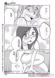 Read [TsuyaTsuya] Rakujitsu No Pathos Ch. 24-28 [Chinese] [斌哥个人汉化] Hentai  Porns - Manga And Porncomics Xxx