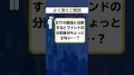 分配金の決まり方は？ETFと比較してファンドの分配金は ...