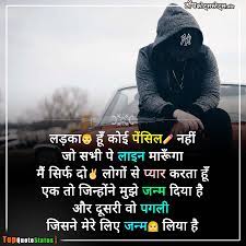 Maybe you would like to learn more about one of these? Best 99 Love Attitude Status In Hindi Cute And Heart Touching 1 Top Quotes Status