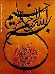 Hat Gorselleri Google Da Ara Islamic Calligraphy Painting Calligraphy Painting Islamic Calligraphy
