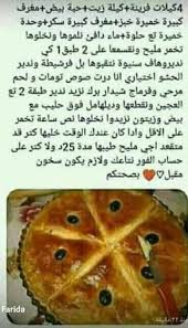 Pin By Widad On Diffetentes Recettes Des Pains Farcies In 2020 Food Homemade Breakfast