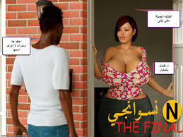 عرب سكس كوميكس on X: قصص سكس مصوره 😍 الأم الهايجه تستمتع بزب صديق إبنتها  داخل المطبخ قبل أن تستعد إبنتها شاهد القصه من هنا ← t.coCXhkiCwcs1  شاهد جميع القصص من هنا