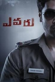 Evaru 2019 Subtitles Subdl