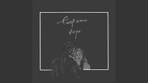 Клава кока покинула чат минус №2. Egor Nats Spasibo Minus Skachat