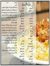 Pin By Farzana Parveen On Yummi Food Chicken Biryani Recipe Biryani Cooking Recipes In Urdu
