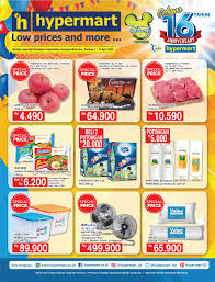 Belanja dengan harga hemat adalah salah satu cara agar. Promo Hypermart Katalog Belanja Mingguan Periode 02 15 April 2020 Promo Dan Diskon Update