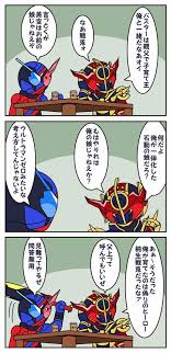 レドルブレイズ redol 0h0w0m0 さんの漫画 307作目 ツイコミ 仮 仮面ライダー イラスト 仮面ライダービルド ゴモラ