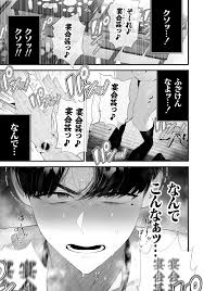 クズなエリート新入社員くん強制チ◯ポ丸出し宴会芸で無様堕ち Page 4 - AsmHentai