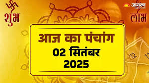 आज का पंचांग: 2 सितंबर 2025 - तिथि, शुभ योग और हनुमान जी की पूजा का महत्व