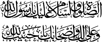 Islamic Kitabat Background Less Png Files Darood Sharif Calligraphy Png Full Size Png Download Seekpng Mohammad ali (entrepreneur) modern sanitary darood o salam / salaat o salam. islamic kitabat background less png