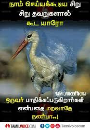 Pin By Geetha Vasanthi On Tamil Book Picture Quotes Life Lessons Life